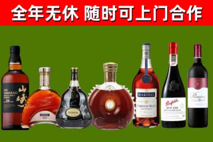 南平市回收红酒