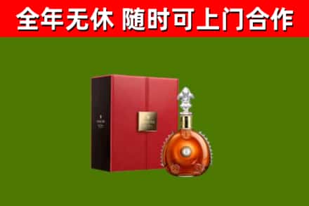 南平市回收路易十三