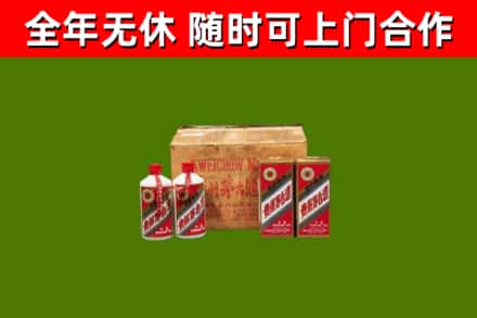 南平市烟酒回收80年代茅台酒.jpg