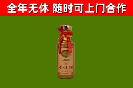 南平市烟酒回收30年茅台酒.jpg