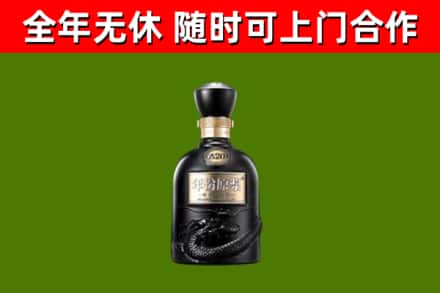 南平市烟酒回收古20酒.jpg