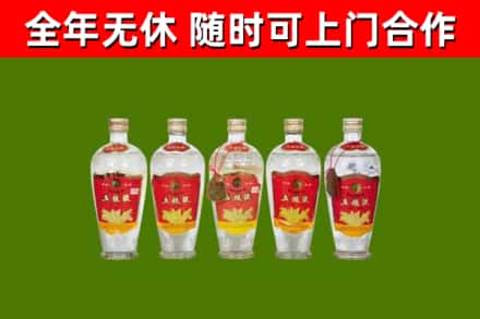 南平市烟酒回收公斤五粮液.jpg