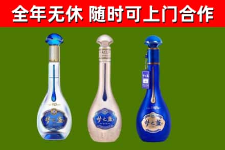 南平市回收梦之蓝