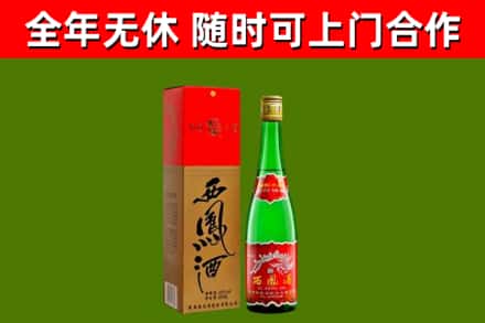 南平市回收西凤酒