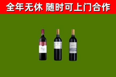 南平市回收拉菲红酒