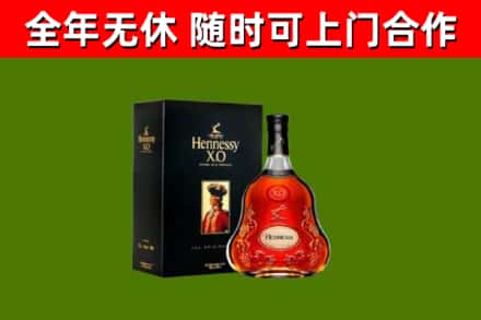 南平市回收轩尼诗洋酒
